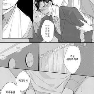 [MICHINOKU Atami] Hajimari Wa Naka Kara (update c.2) [kr] – Gay Comics image 034.jpg