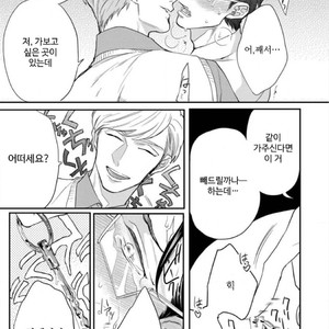 [MICHINOKU Atami] Hajimari Wa Naka Kara (update c.2) [kr] – Gay Comics image 038.jpg