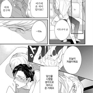 [MICHINOKU Atami] Hajimari Wa Naka Kara (update c.2) [kr] – Gay Comics image 042.jpg