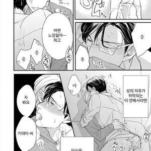 [MICHINOKU Atami] Hajimari Wa Naka Kara (update c.2) [kr] – Gay Comics image 043.jpg