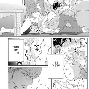 [MICHINOKU Atami] Hajimari Wa Naka Kara (update c.2) [kr] – Gay Comics image 049.jpg