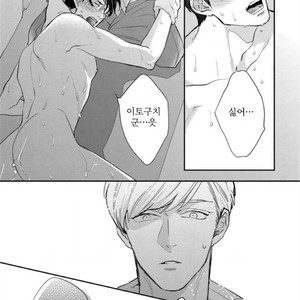[MICHINOKU Atami] Hajimari Wa Naka Kara (update c.2) [kr] – Gay Comics image 050.jpg