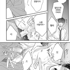 [MICHINOKU Atami] Hajimari Wa Naka Kara (update c.2) [kr] – Gay Comics image 051.jpg
