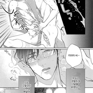 [MICHINOKU Atami] Hajimari Wa Naka Kara (update c.2) [kr] – Gay Comics image 054.jpg
