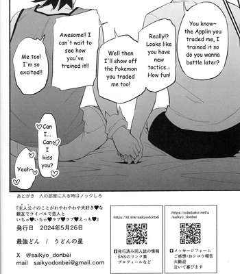 [Udon no hoshi/ saikyō don ] The protagonist is a very fond friend, rival, and lover, and they have a lovey-dovey sex session [Eng] — 019