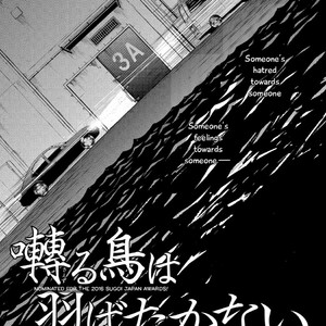 [Yoneda Kou] Saezuru Tori wa Habatakanai ~ vol.04 [Eng] – Gay Yaoi image 082.jpg