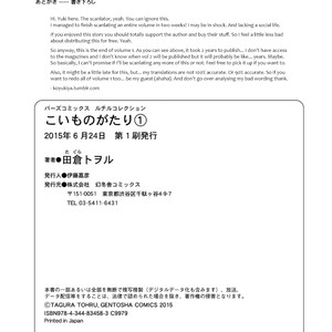 [Tagura Tohru] Koi Monogatari (update c.17) [Eng] – Gay Comics image 189.jpg