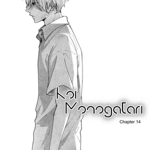 [Tagura Tohru] Koi Monogatari (update c.17) [Eng] – Gay Comics image 346.jpg