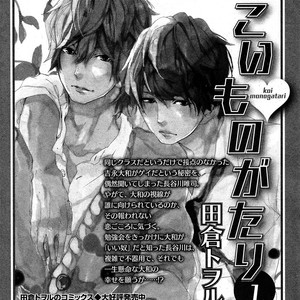 [Tagura Tohru] Koi Monogatari (update c.17) [Eng] – Gay Comics image 433.jpg