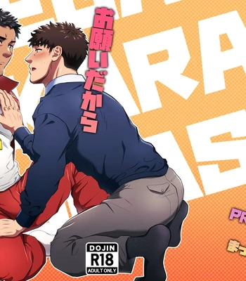 [Masshiro Club (Shiro)] Onegai dakara Shaburasete – Please let me suck it [Eng] — 001