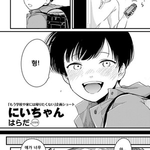 [Harada] Nii-chan [kr] – Gay Comics image 002.jpg