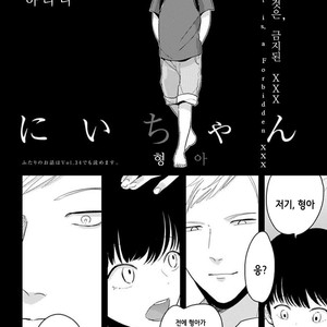 [Harada] Nii-chan [kr] – Gay Comics image 011.jpg