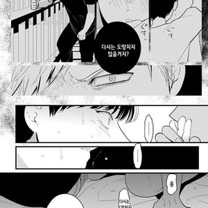[Harada] Nii-chan [kr] – Gay Comics image 041.jpg