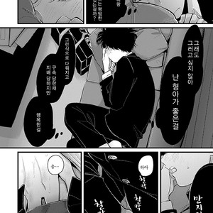 [Harada] Nii-chan [kr] – Gay Comics image 057.jpg