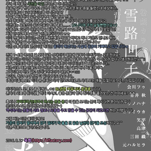 [Harada] Nii-chan [kr] – Gay Comics image 068.jpg