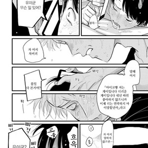 [Harada] Nii-chan [kr] – Gay Comics image 088.jpg