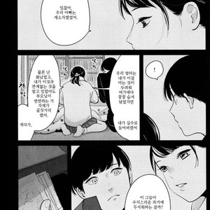 [Harada] Nii-chan [kr] – Gay Comics image 111.jpg