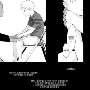 [Harada] Nii-chan [kr] – Gay Comics image 126.jpg