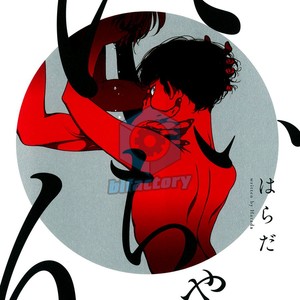 [Harada] Nii-chan [kr] – Gay Comics image 191.jpg