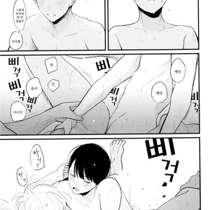 [Harada] Nii-chan [kr] – Gay Comics image 196.jpg