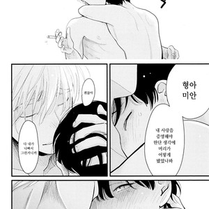 [Harada] Nii-chan [kr] – Gay Comics image 205.jpg
