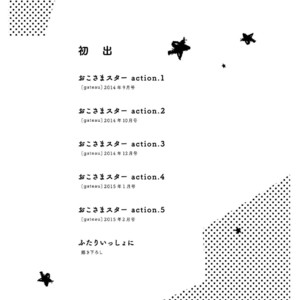 [AOMIYA Kara] Oko-sama Star (update c.15) [Eng] – Gay Comics image 173.jpg