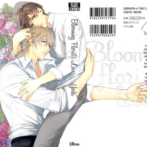 [Yoshi] Florist no Koi wa Saku (update c.3) [Eng] – Gay Comics image 004.jpg