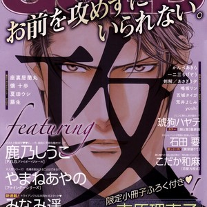 [Yoshi] Florist no Koi wa Saku (update c.3) [Eng] – Gay Comics image 008.jpg
