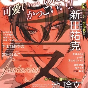 [Yoshi] Florist no Koi wa Saku (update c.3) [Eng] – Gay Comics image 038.jpg