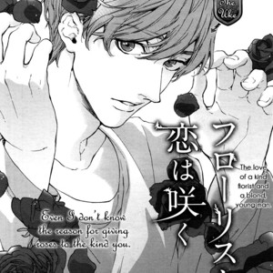 [Yoshi] Florist no Koi wa Saku (update c.3) [Eng] – Gay Comics image 040.jpg