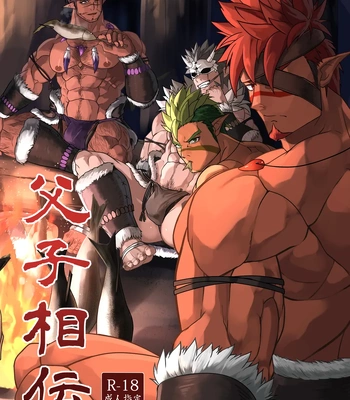 [Bellsalt] Fushi Souden – Tokyo Afterschool Summoners dj [JP]