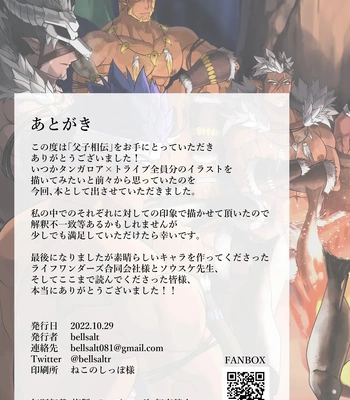 [Bellsalt] Fushi Souden – Tokyo Afterschool Summoners dj [JP] — 022