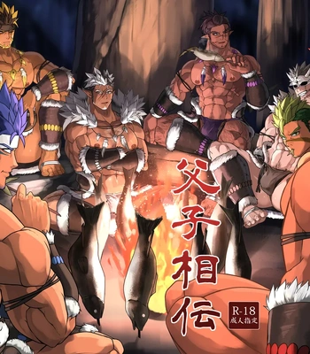 [Bellsalt] Fushi Souden – Tokyo Afterschool Summoners dj [JP] — 024