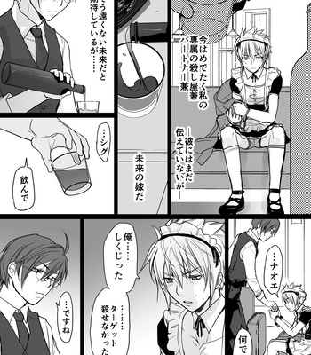 [sin] Koroshiya-san no Hansei [JP] — 2
