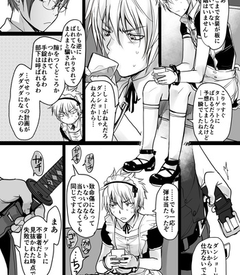 [sin] Koroshiya-san no Hansei [JP] — 3