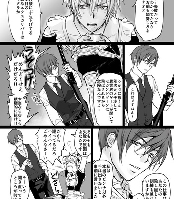 [sin] Koroshiya-san no Hansei [JP] — 4