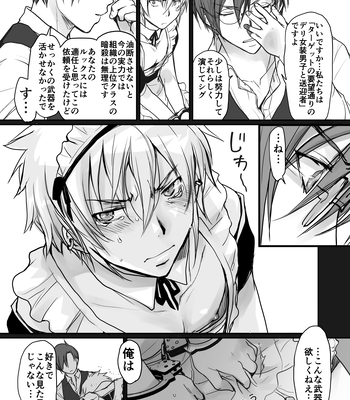 [sin] Koroshiya-san no Hansei [JP] — 5