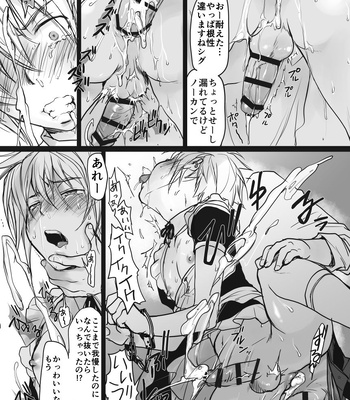 [sin] Koroshiya-san no Hansei [JP] — 18