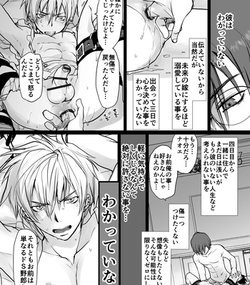 [sin] Koroshiya-san no Hansei [JP] — 020