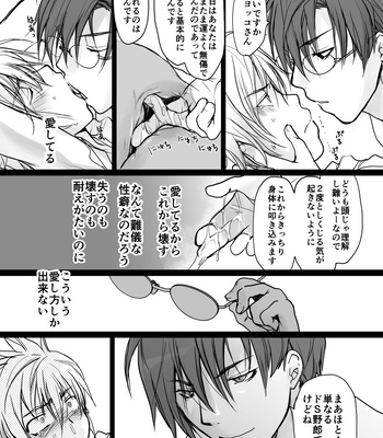 [sin] Koroshiya-san no Hansei [JP] — 021