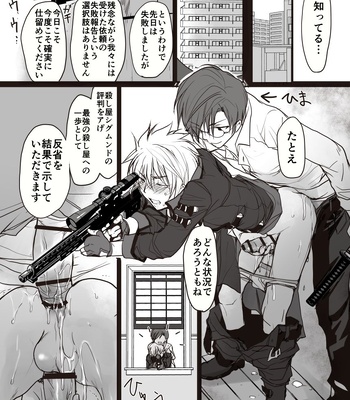 [sin] Koroshiya-san no Hansei [JP] — 037