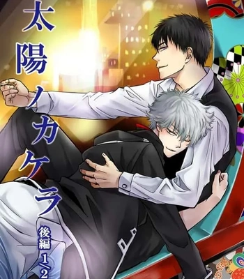 [Love2 (Rukawa hiro)] Tayo ono no kakera 3 – Gintama dj [Kr]