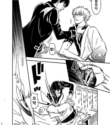 [Love2 (Rukawa hiro)] Tayo ono no kakera 3 – Gintama dj [Kr] — 12
