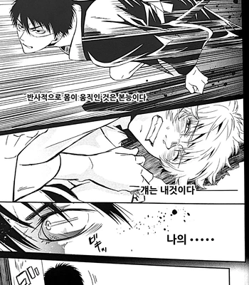 [Love2 (Rukawa hiro)] Tayo ono no kakera 3 – Gintama dj [Kr] — 025