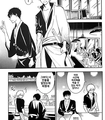 [Love2 (Rukawa hiro)] Tayo ono no kakera 3 – Gintama dj [Kr] — 027