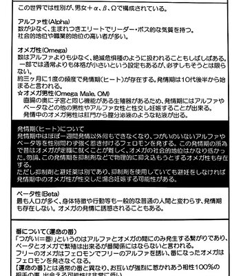 [Love2 (Rukawa hiro)] Tayo ono no kakera 3 – Gintama dj [Kr] — 3