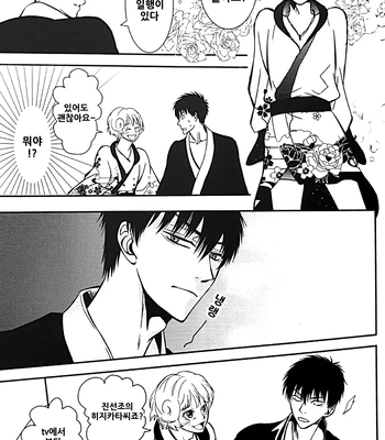 [Love2 (Rukawa hiro)] Tayo ono no kakera 3 – Gintama dj [Kr] — 033