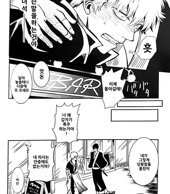 [Love2 (Rukawa hiro)] Tayo ono no kakera 3 – Gintama dj [Kr] — 036