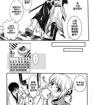 [Love2 (Rukawa hiro)] Tayo ono no kakera 3 – Gintama dj [Kr] — 041