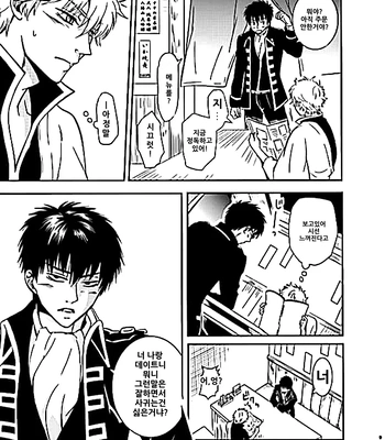 [Love2 (Rukawa hiro)] Tayo ono no kakera 3 – Gintama dj [Kr] — 7
